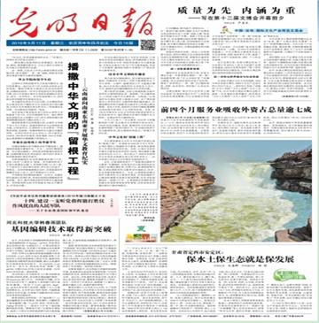 �����ձ������Ͽ�չ�������Ƕ����ǻ��Ľ�������ר�ⱨ��