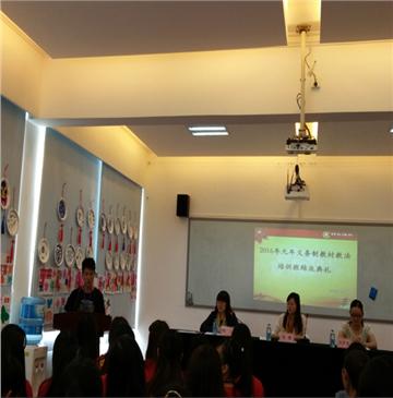 ��2016����������ƽ̲Ľ̷���ѵ�ࡱ��ҵ��������������ѧУ�ɹ��ٰ�