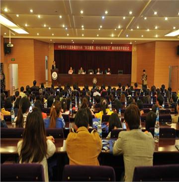 �й����⽻��Э��2015�ꡰ���Ľ�����У��/��ʦ��ϰ������̩�࿪����ʽ����У����