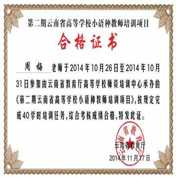 ���ϻ���ѧԺ�����ʺ������ѧԺ��ʦ�μ���ѵ����֤��