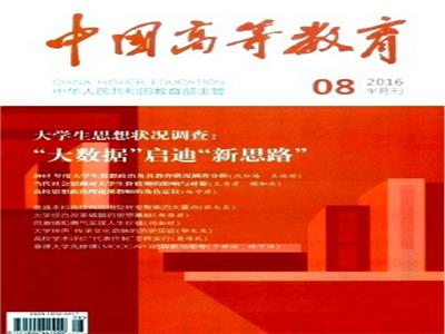 ��Ŀ�ɹ����ġ�ʵʩ��ͷ��ս���������������������˲š����й��ߵȽ�����2016���8��