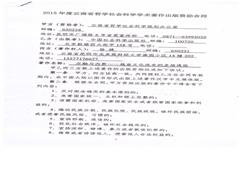 ������ר�������������ھۣ�Խ���Ļ�����Ķ�ά͸�ӡ����й�����ѧ�����磬����2015��12�³���