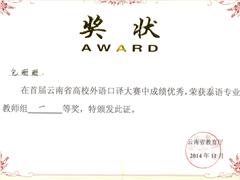 2014��11�£����׽�����ʡ��У�����������У�̩��רҵ��ɺɺ��ʦ��̩��רҵ��ʦ��һ�Ƚ��������רҵ��������ʦ������