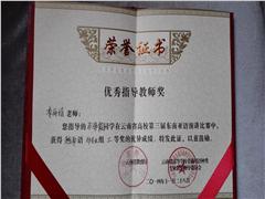 2014�꣬Խ����רҵ��������ʦ�ٻ�2014��У����������ν���