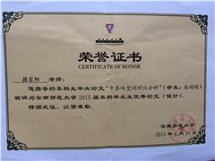 2015��6�£�̩��רҵ��������ʦָ���ı�������ҵ���ġ���̩ζ���ʶԱȷ��������Ծ�꣩����Ϊ����ʦ����ѧ2015�챾�Ʊ�