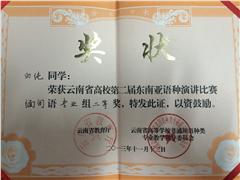 2013.11����ʡ�ڶ��춫�������ݽ�����