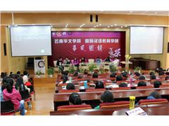 ����ѧԺ�ɹ��ٰ� �ڶ��ڡ�������ϡ�����衪��������Խ��ͦ�õġ�