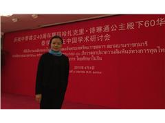 ��Ժ̩��רҵ�ζ�÷������Ӧ���μӡ�̩ѧ�о����й��������ء���չ�봴�¡�ѧ�����ֻ�