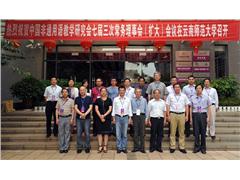 �й���ͨ�����ѧ�о����߽����γ������»ᣨ���󣩻�������У�ٿ�