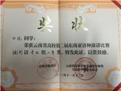 2013.11����ʡ�ڶ��춫�������ݽ�����