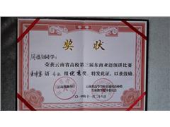 2014.11����ʡ�����춫�������ݽ�����ѧ������ʦ��֤��