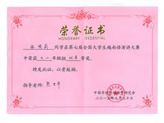 2015.9���߽�ȫ����ѧ��Խ�����ݽ�������֤��