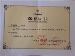 2015��1�£������רҵ��������ʦ��á����������Ƚ����ˡ������ƺ�