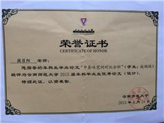 2015��6�£�̩��רҵ��������ʦָ���ı�������ҵ���ġ���̩ζ���ʶԱȷ��������Ծ�꣩����Ϊ����ʦ����ѧ2015�챾�Ʊ�